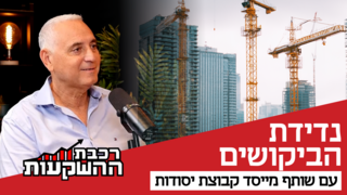 יעקב סיסו, שותף מייסד של קבוצת יסודות 
