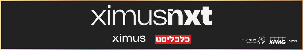 אקסימוסנקסט 
