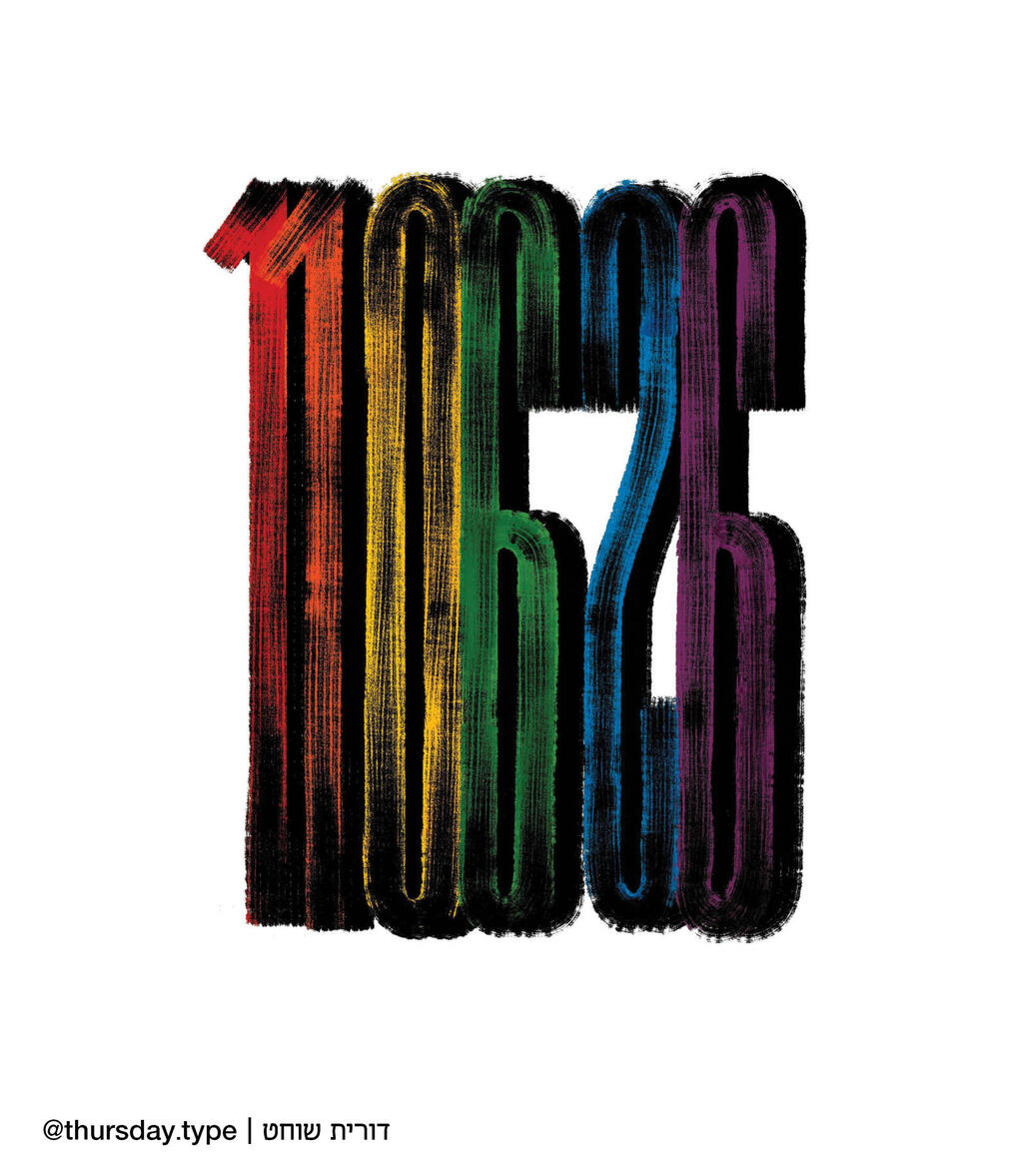 תאריך מוסף דורית 11.06.26