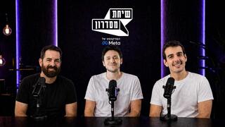 יריב ציטרון, מייסד משותף ו-CMO ב-MAËLYS, ועומר רוזנבלום, ראש ורטיקל הביוטי ב-Meta