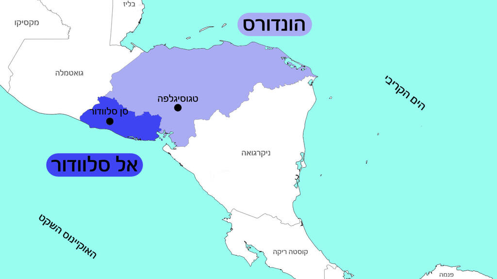 אחת גדולה, שנייה קטנה. הונדורס ואל סלוודור (צילום: פרויקט הקברניט CC0) הקברניט מלחמת הכדורגל קורסייר