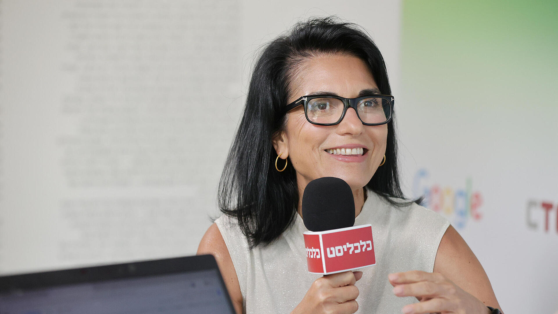 כנס גוגל AI  -  אלית בן בסט נוריאל