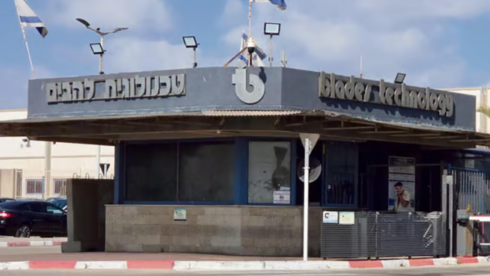 צילום: מתוך ynet אחרי יותר מ-50 שנה: מפעל הלהבים בנהריה ייסגר, 600 עובדים פוטרו