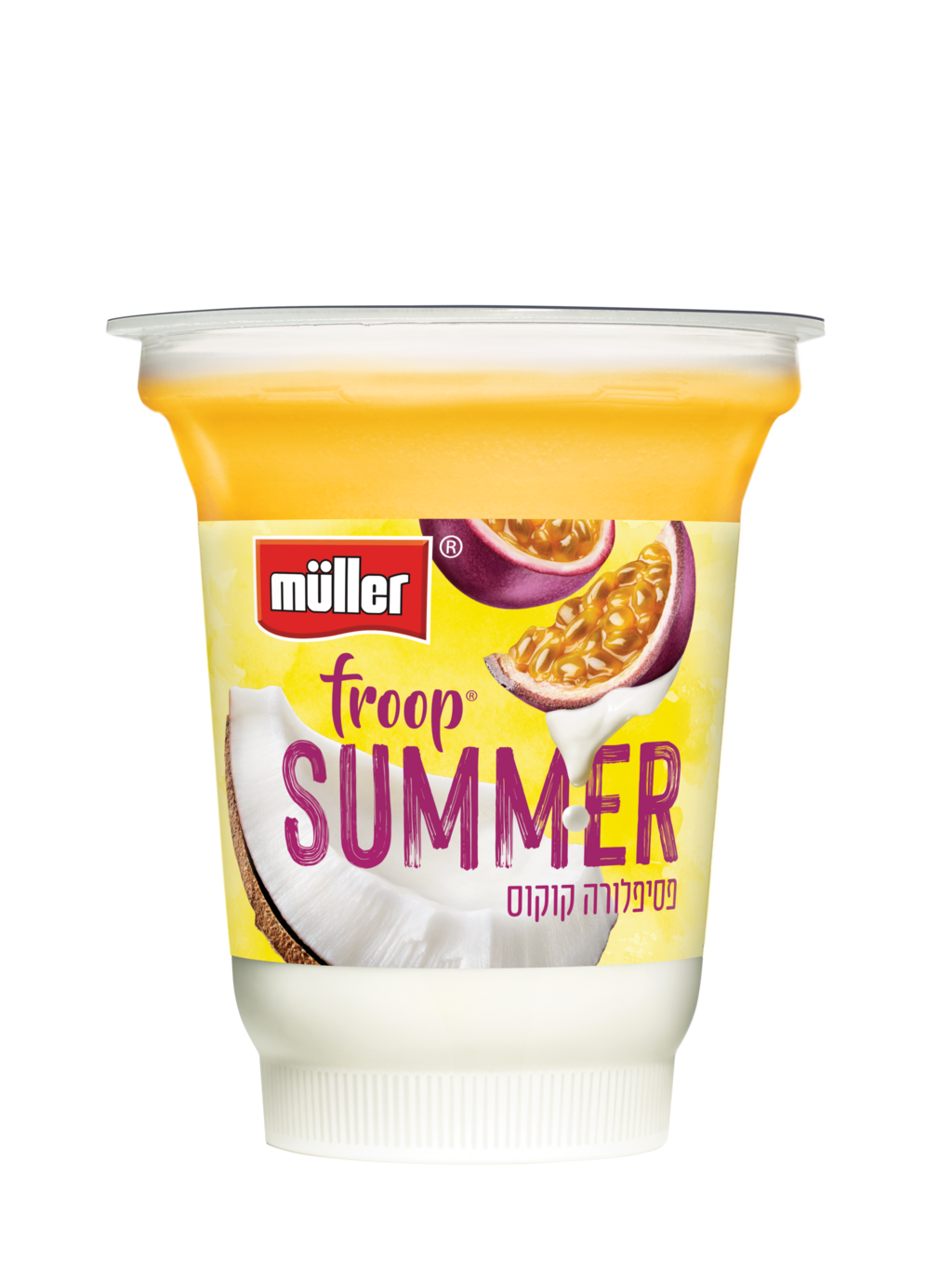 מהדורת הקיץ של Muller FROOP (צילום: יח"צ) מהדורת הקיץ של Muller FROOP