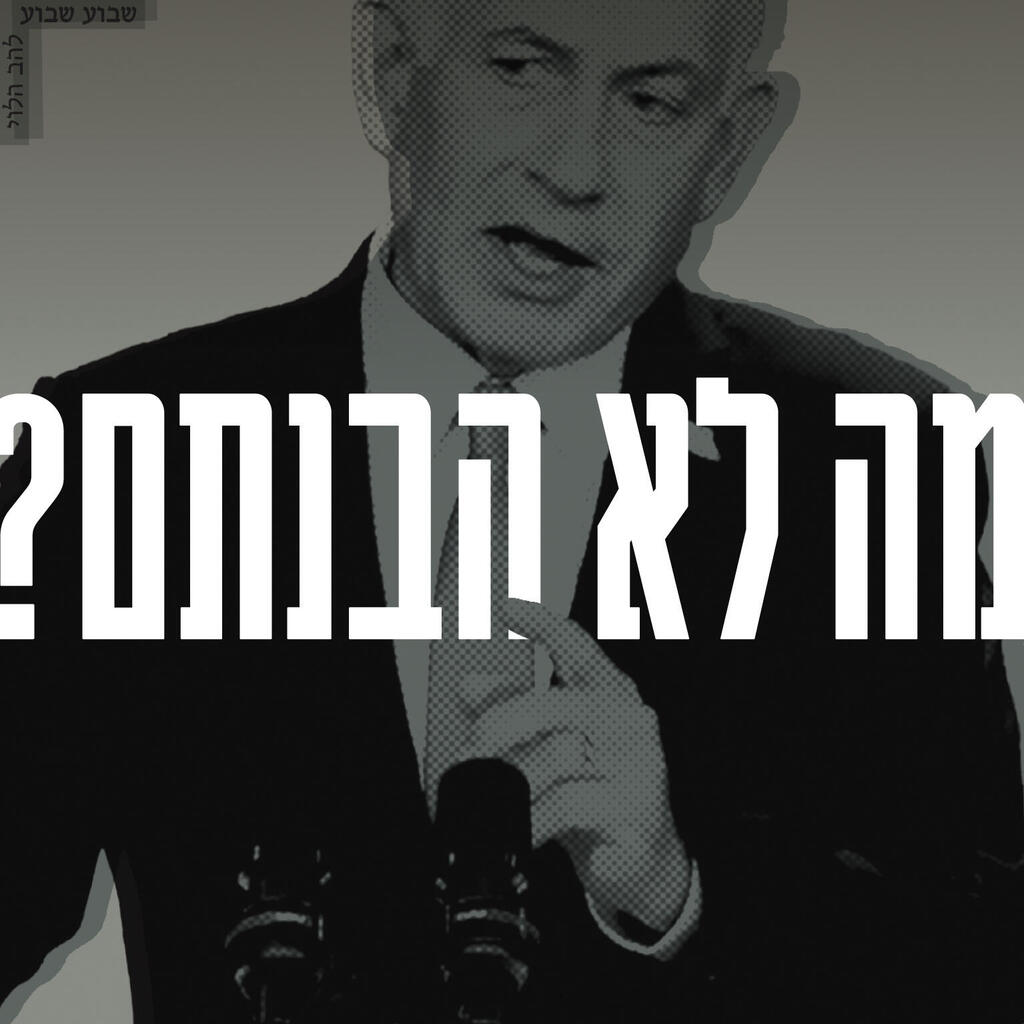 צילום: לע"מ להב מוסף 18.06.26