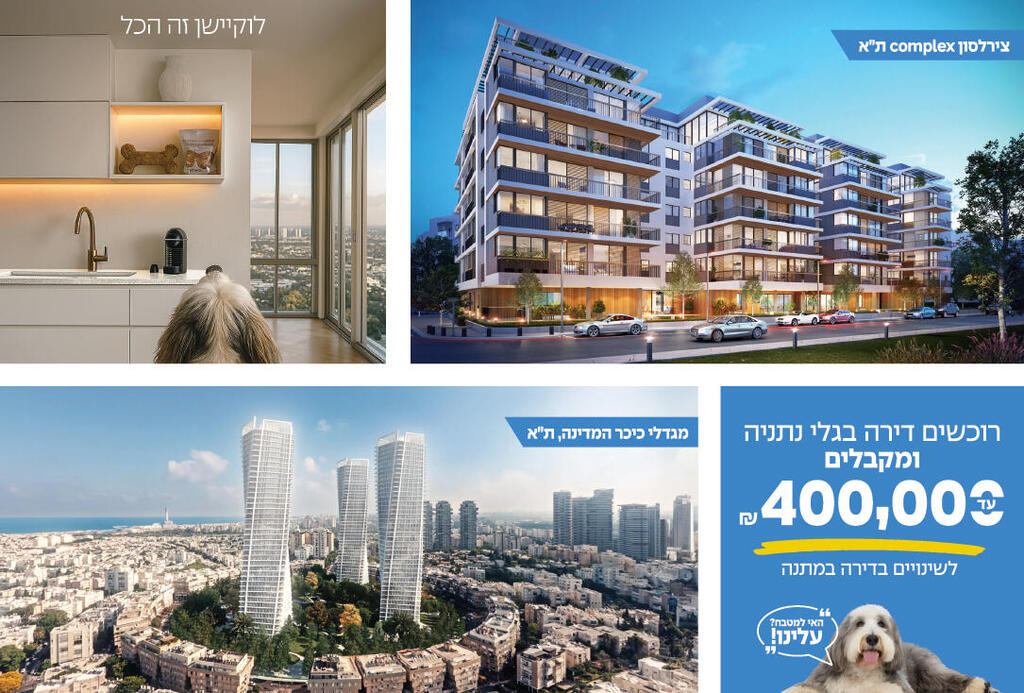 קבוצת אשטרום נכנסה השנה להיכל המותגים של ישראל והוכתרה על ידי הצרכנים בתואר "מותג על" (Superbrands) (צילום: יח"צ) קבוצת אשטרום נכנסה השנה להיכל המותגים של ישראל והוכתרה על ידי הצרכנים בתואר "מותג על" (Superbrands)
