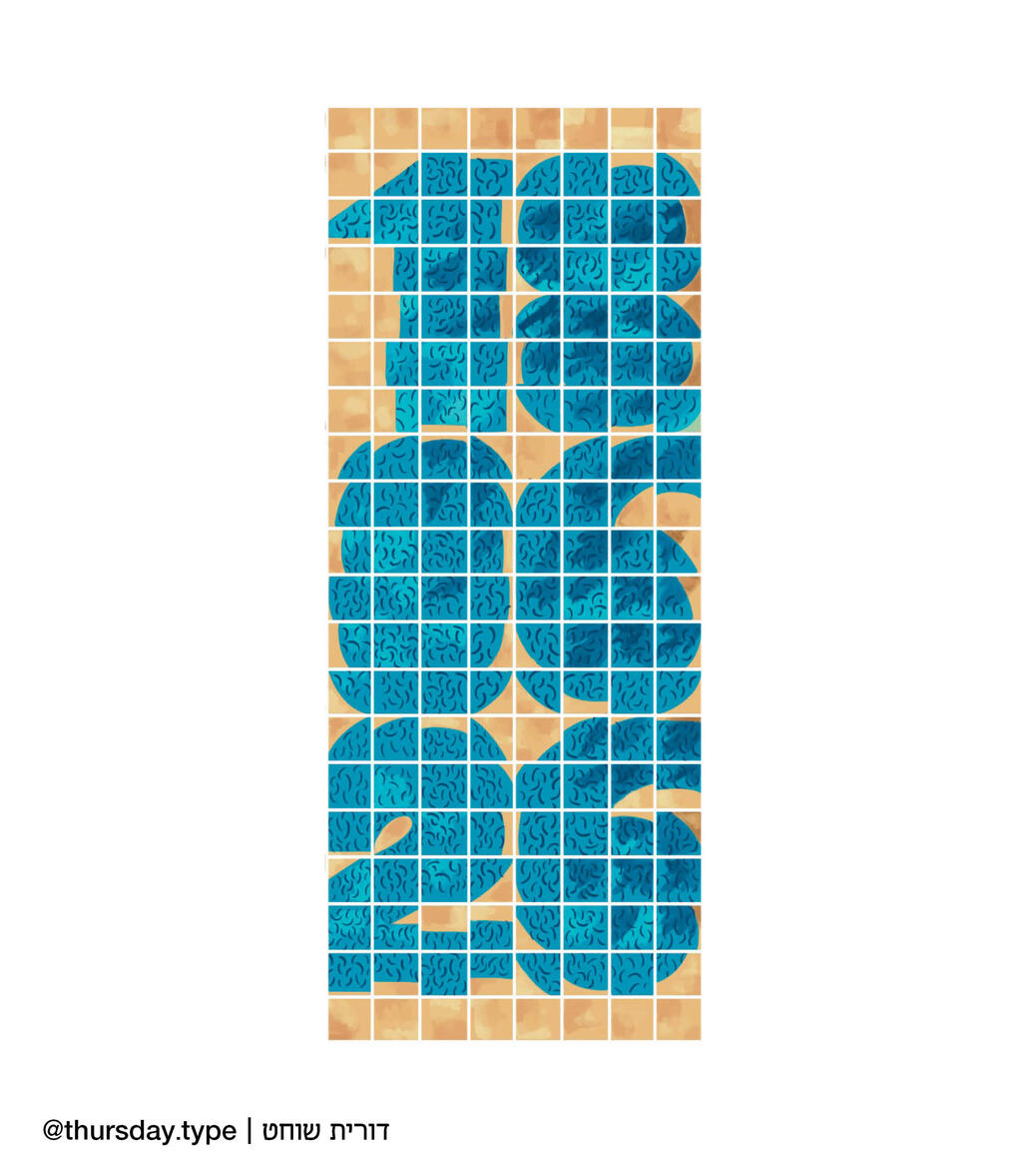 אינפו דורית מוסף 18.06.26