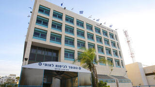 ביטוח לאומי חדרה בניין המוסד לביטוח לאומי