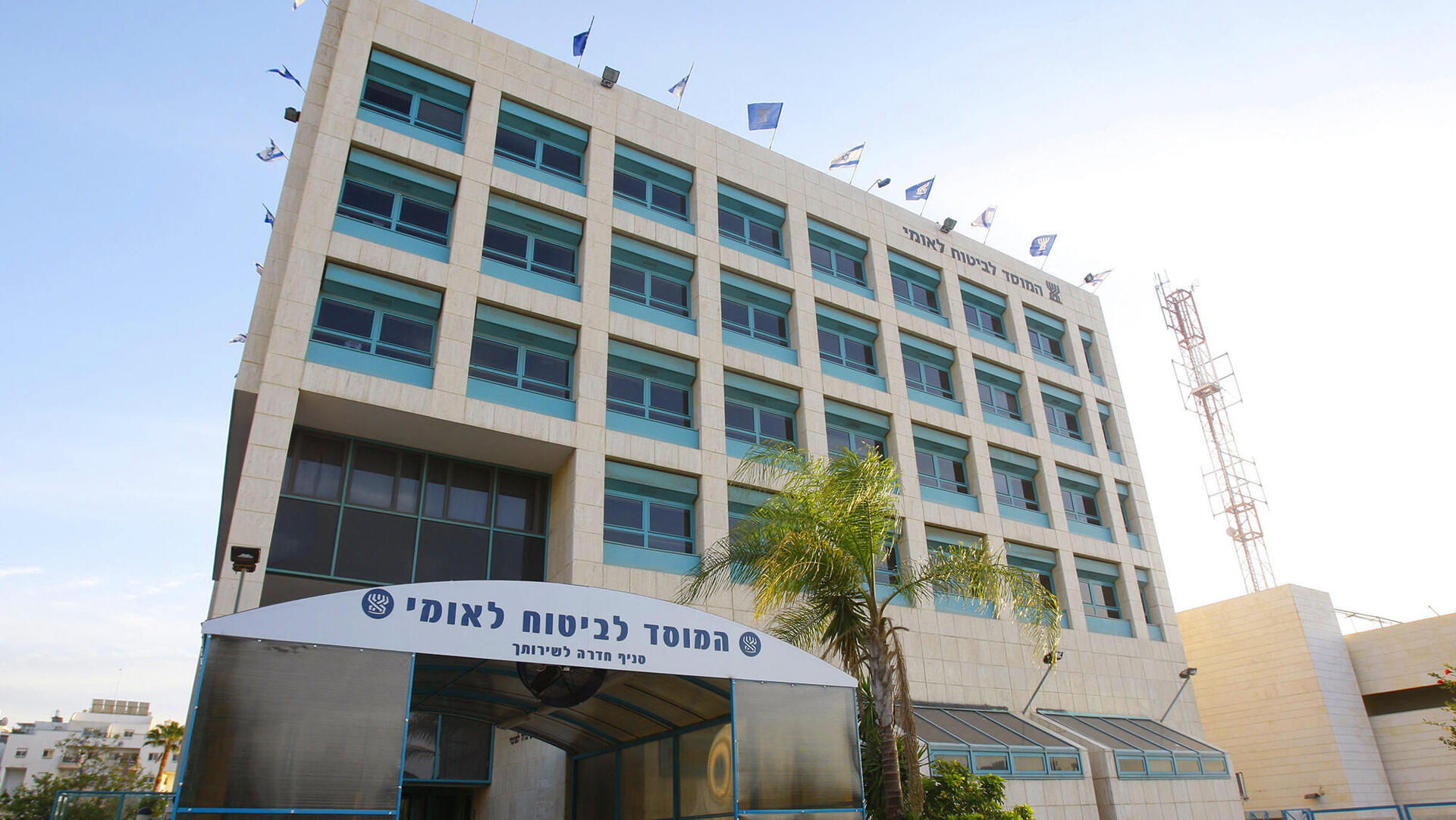 ביטוח לאומי חדרה בניין המוסד לביטוח לאומי