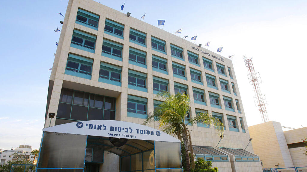 ביטוח לאומי חדרה בניין המוסד לביטוח לאומי