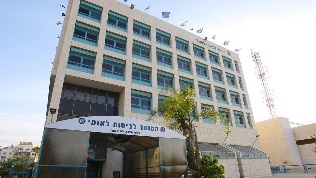 ביטוח לאומי חדרה בניין המוסד לביטוח לאומי