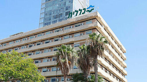 מטה שירותי בריאות כללית קופת חולים כללית קופ"ח