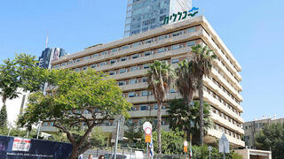 מטה שירותי בריאות כללית קופת חולים כללית קופ"ח