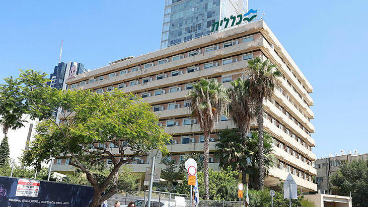 מטה שירותי בריאות כללית קופת חולים כללית קופ"ח