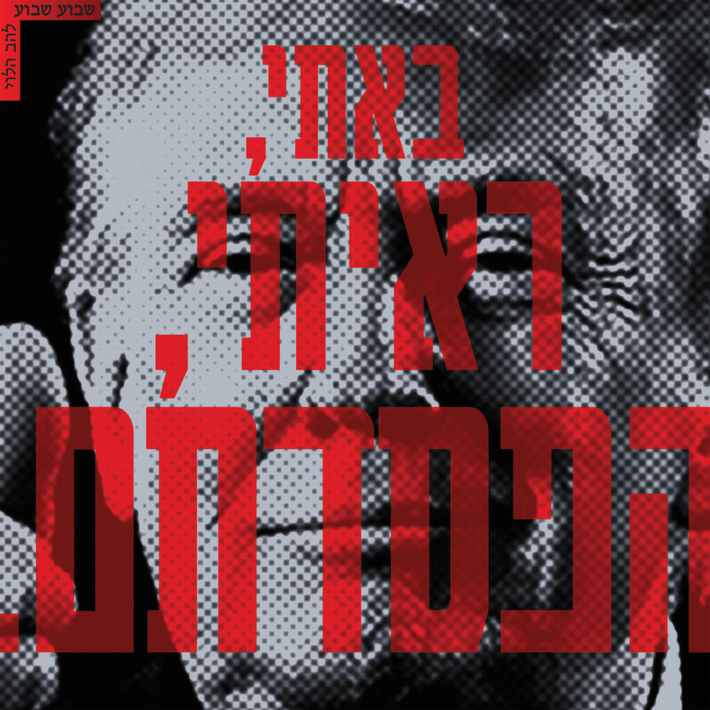 להב שבוע שבוע מוסף 25.06.26