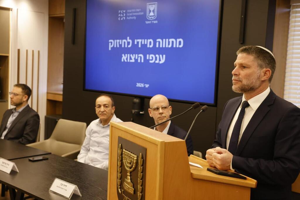 שר האוצר בצלאל סמוטריץ' מציג את המלצות הצוות שמינה לבחינת מענה להייטק
