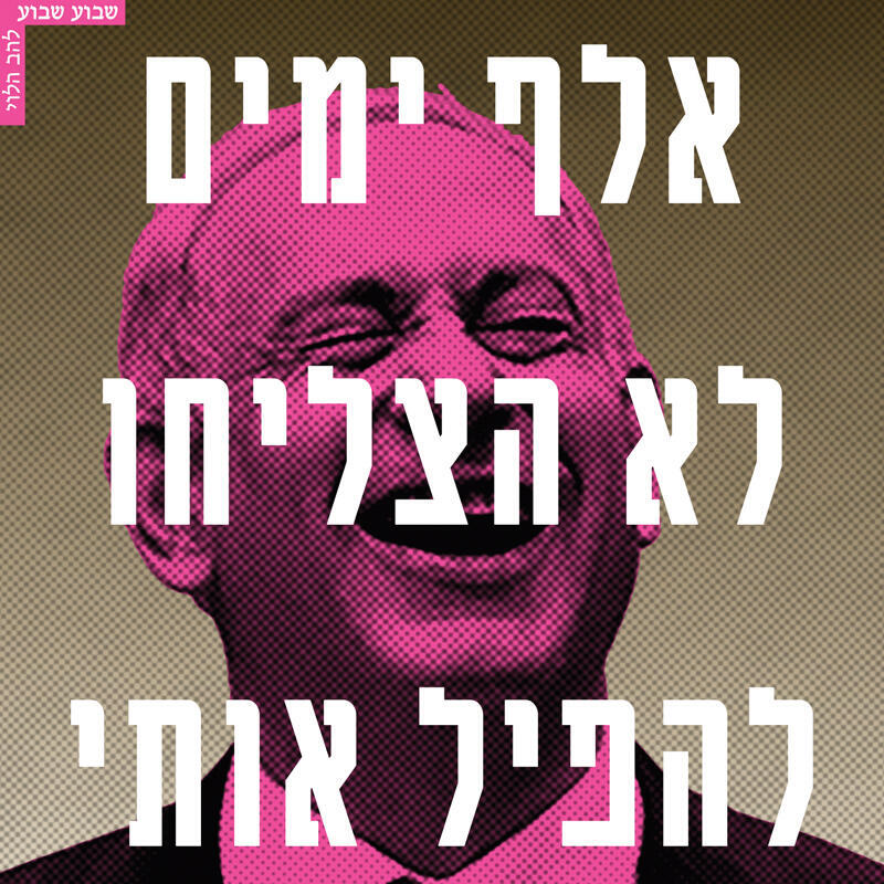 צילום: Ronen Zvulun/Reuters