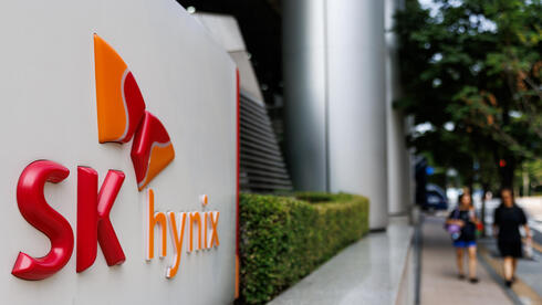 Chipmaker SK Hynix headquarters, South Korea 