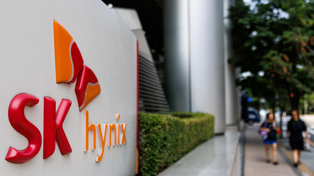 מטה יצרנית השבבים SK Hynix אס קיי הייניקס אס. קיי הייניקס דרום קוריאה