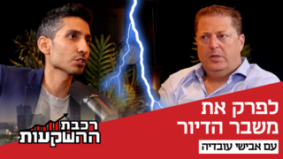 אבישי עובדיה, שותף מייסד בקרן ההשקעות קוליידר