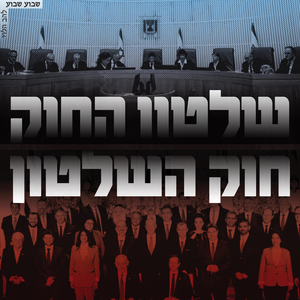 צילום: יונתן זינגל/פלאש 90 להב הלוי מדור שבוע שבוע 09.07 מוסף