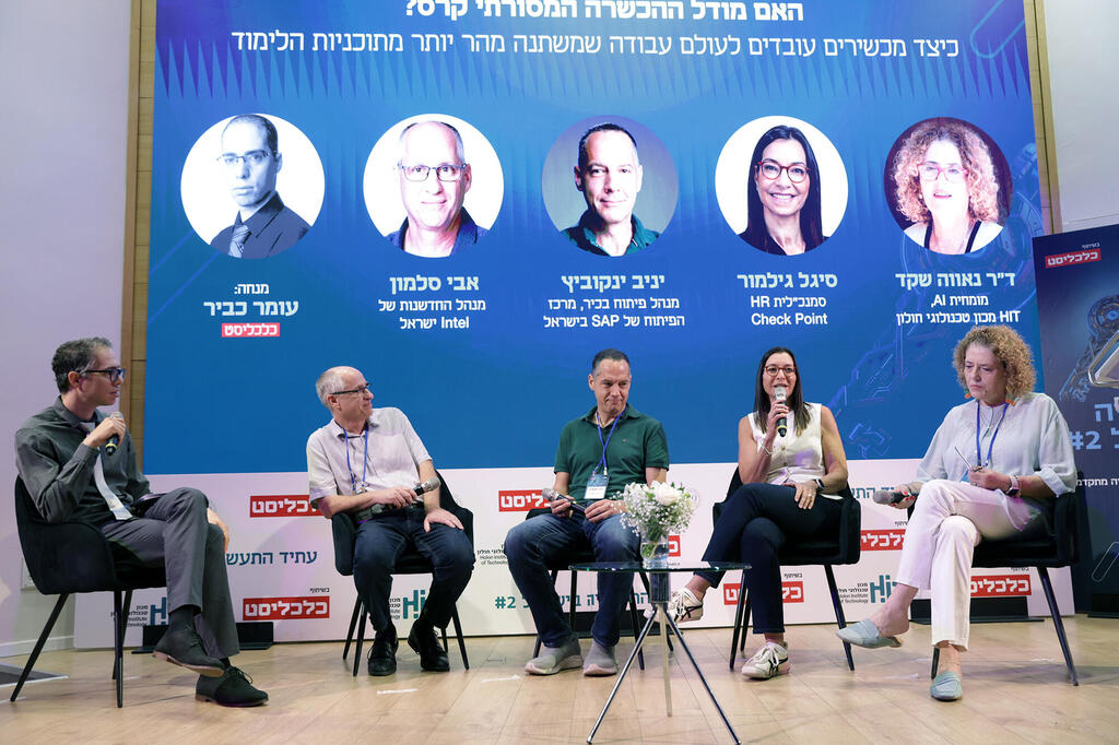 HIT panel. (Photo: Orel Cohen) כנס עתיד התעשייה HIT - פאנל – מימין ד"ר נאווה שקד מומחית AI HIT מכון טכנולוגי חולון סיגל גילמור סמנכ"לית HR Check Point יניב ינקוביץ מנהל פיתוח בכיר מרכז הפיתוח של SAP בישראל אבי סלמון מנהל החדשנות של Intel ישראל ומנחה: עומר כביר