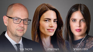 הילה וינטרוב, רעות שדה ומיכאל גבור 