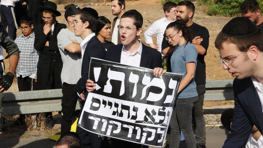 חרדים ב הפגנה של המגזר ה חרדי נגד גיוס ל צה"ל