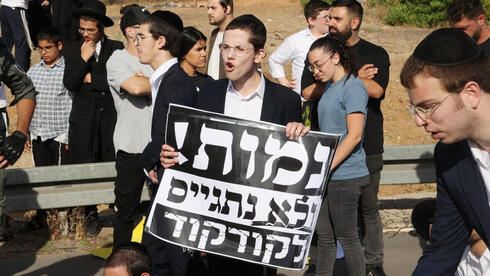 צילום: מוטי קמחי המדינה מסבסדת במיליונים קרן שעוקפת את בג"ץ המשתמטים