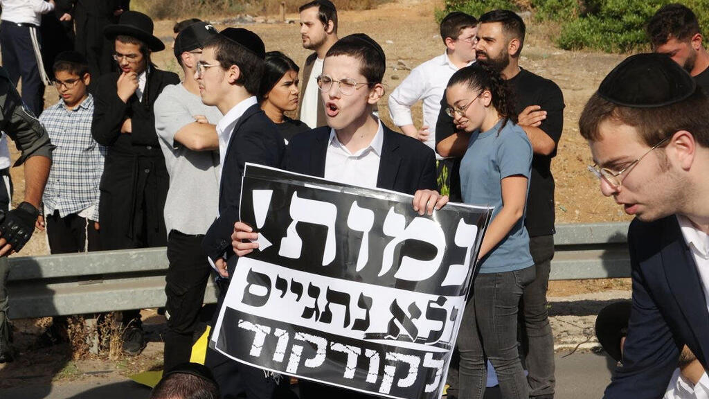 חרדים בהפגנה נגד גיוס ל צה"ל. תכלית החוק אינה ראויה (צילום: מוטי קמחי) חרדים ב הפגנה של המגזר ה חרדי נגד גיוס ל צה"ל