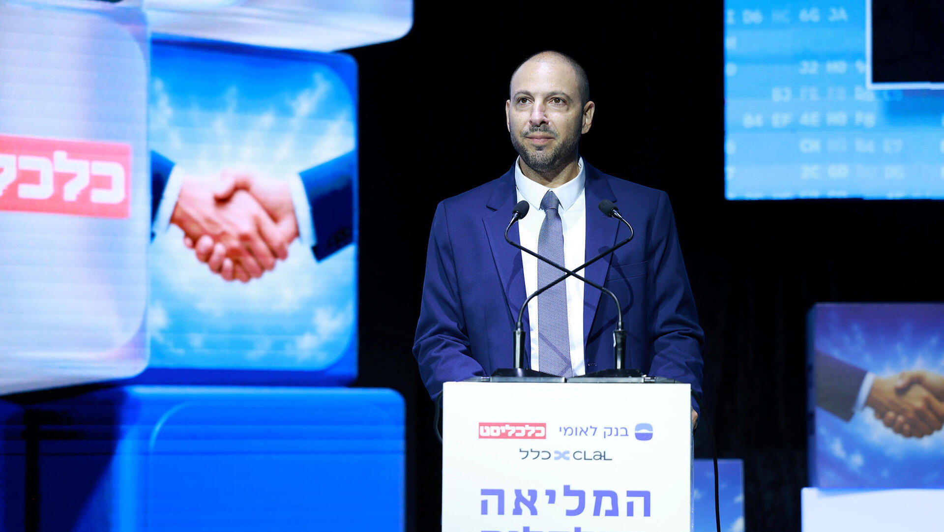 הוועידה כלכלית לאומית - מליאת בוקר - אריאל שמידברג עורך כלכליסט