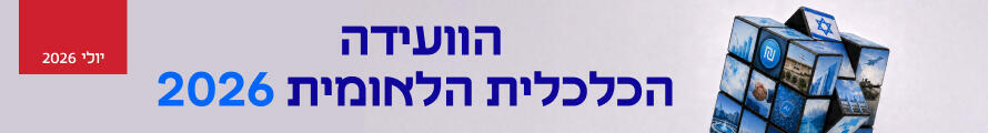 הוועידה הלאומית 