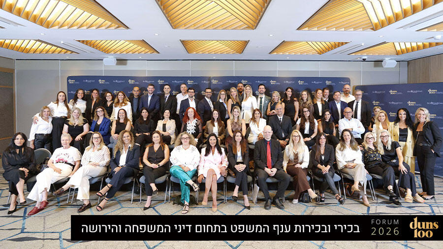 פורום דיני משפחה