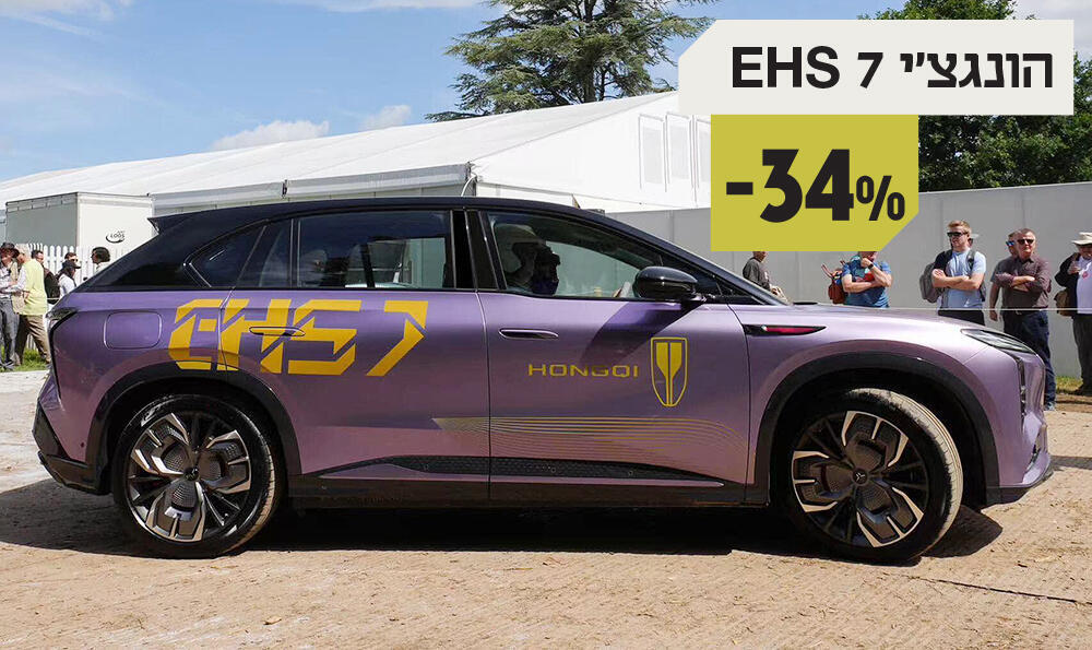צילום: יצרן אינפו הונגצ'י 7 EHS