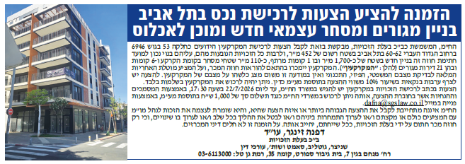 המודעה של הבניין בגדוד העברי המודעה של הבניין בגדוד העברי