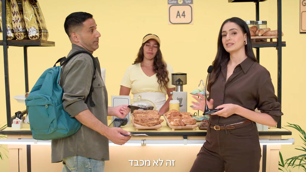 הקמפיין החדש, עם כניסה חזיתית (צילום מסך: Youtube) לוסי איוב ו שחר חסון קמפיין מקס