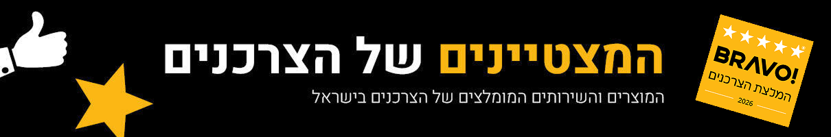 מתחם בראבו