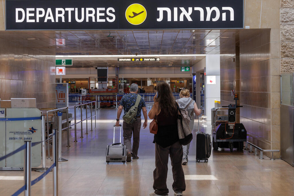 נתב"ג