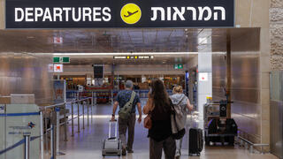 נתב"ג