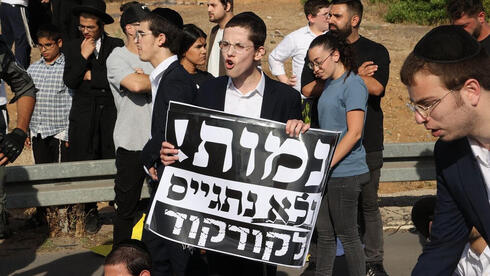 צילום: מוטי קמחי צה"ל: 82 אלף צעירים חרדים הוכרזו כמשתמטים או בדרך לשם
