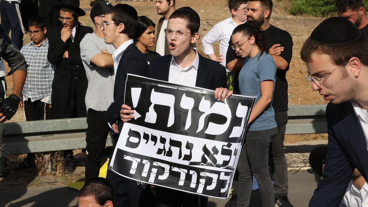 הפגנת חרדים נגד גיוס