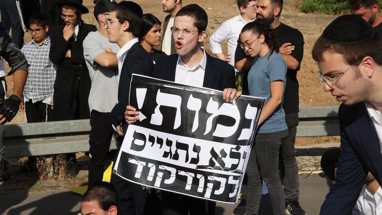 הפגנת חרדים נגד גיוס