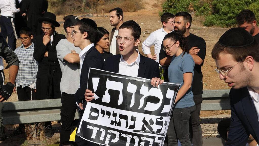 הפגנת חרדים נגד גיוס