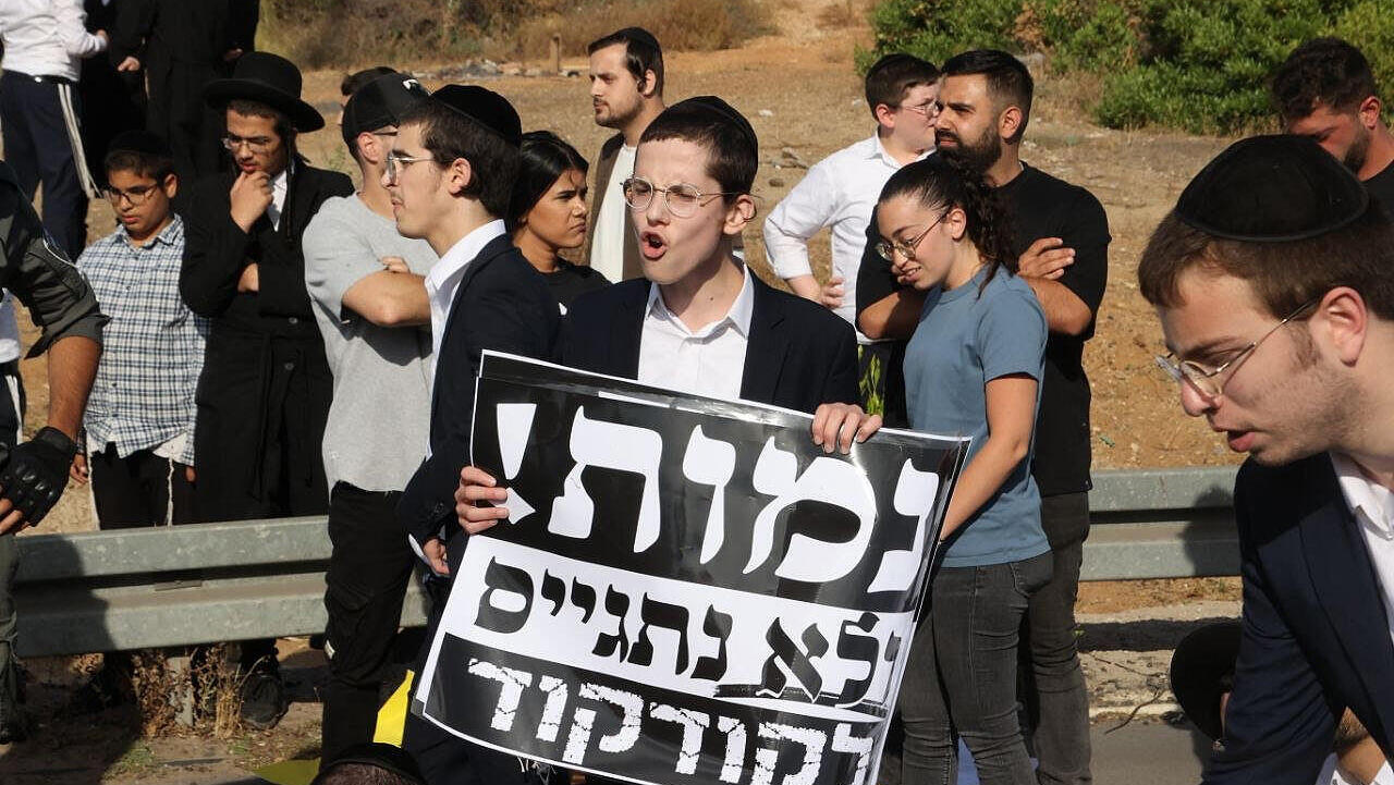 הפגנת חרדים נגד גיוס