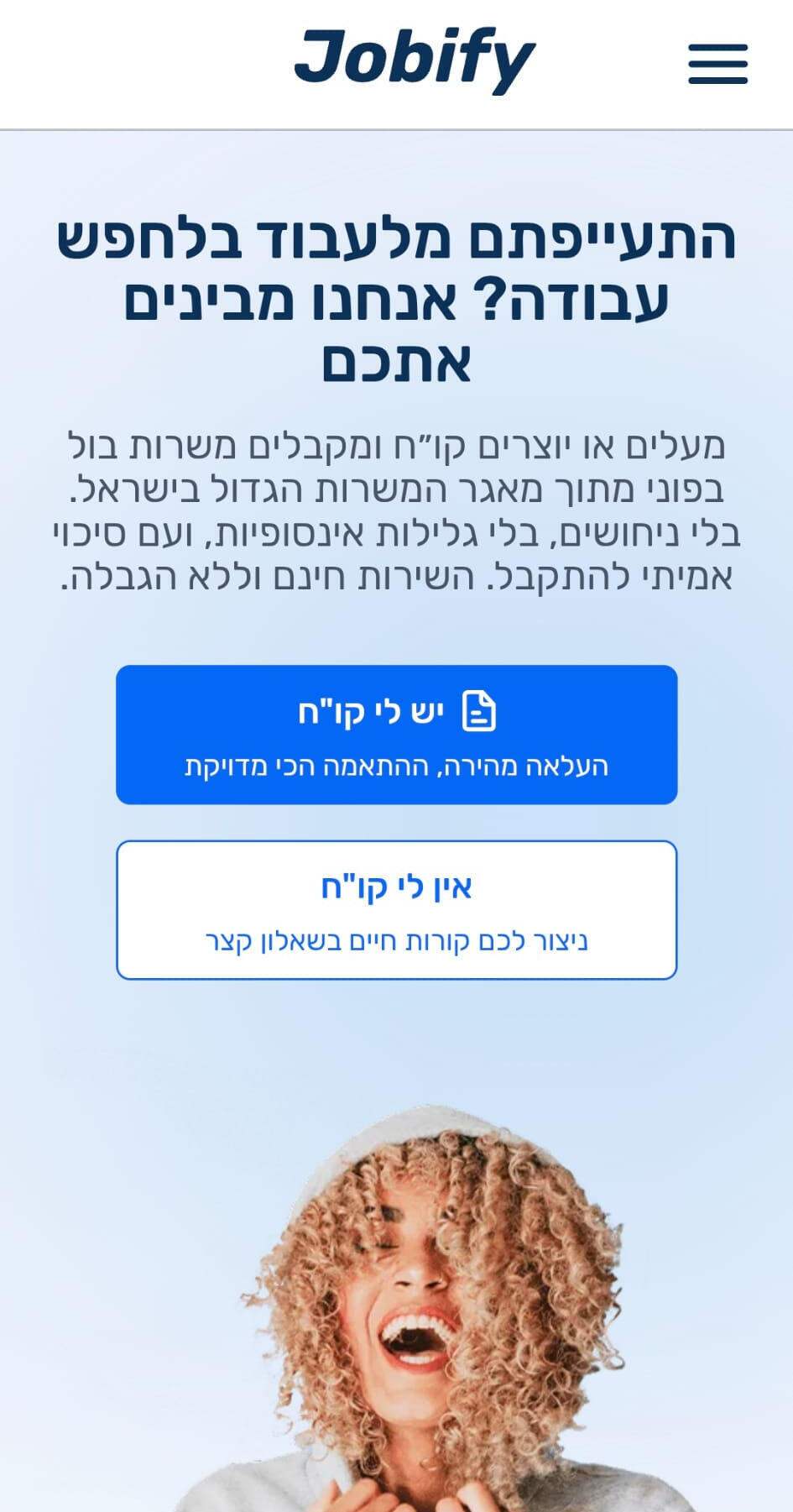 מערכת Jobify. רק דמיינו איך משרדי ממשלה יוכלו לשפר את השירות לציבור אם רק ישתמשו במערכות כאלה ויקימו מערכות משלהם מערכת Jobify. רק דמיינו איך משרדי ממשלה יוכלו לשפר את השירות לציבור אם רק ישתמשו במערכות כאלה ויקימו מערכות משלהם