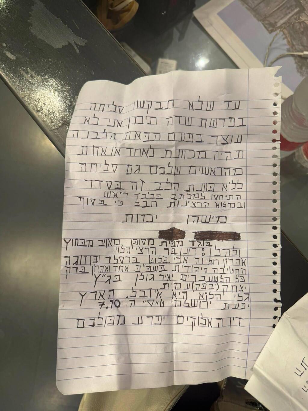 נזק למערכת חדשות 12 בפעם השנייה מכתב איום