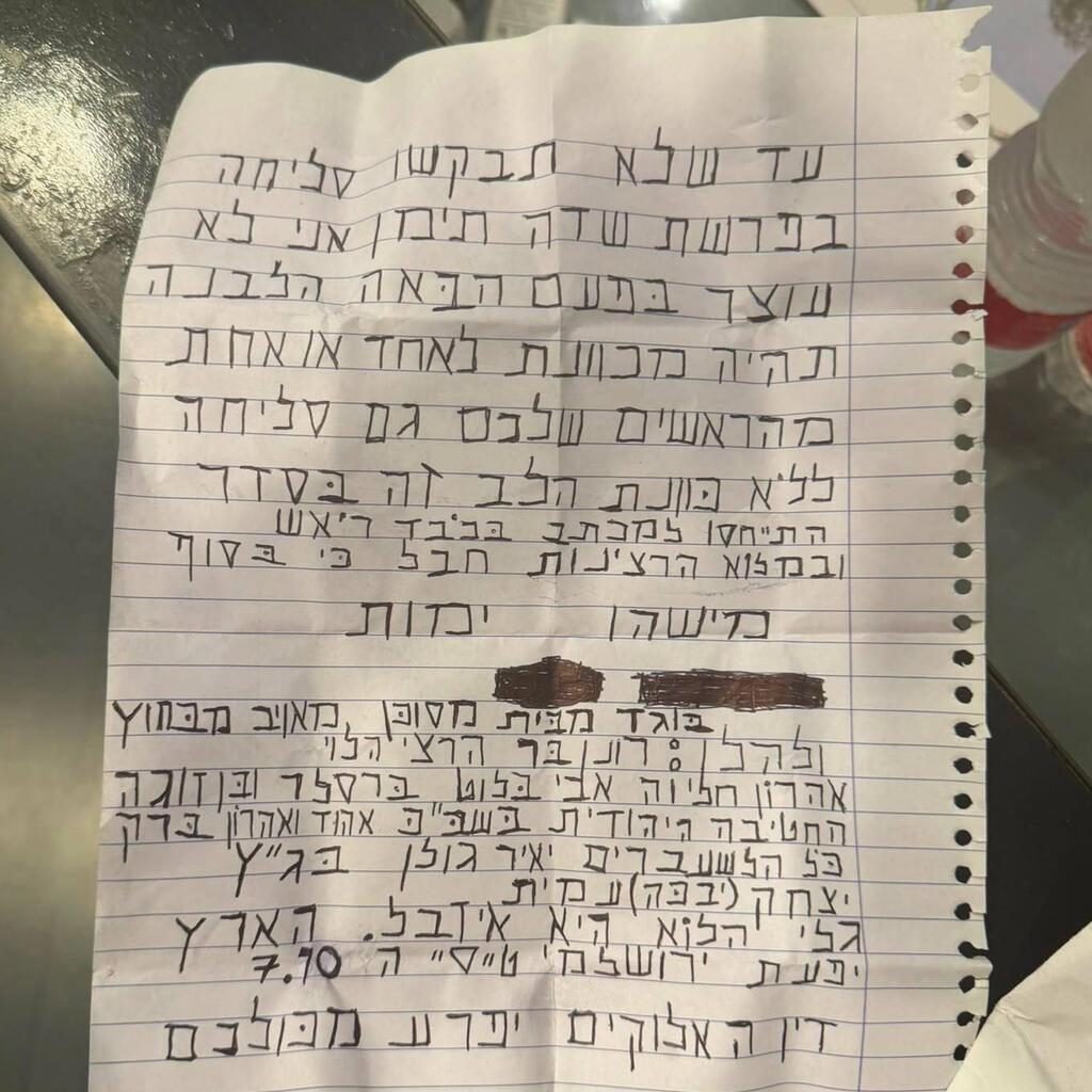נזק למערכת חדשות 12 בפעם השנייה מכתב איום