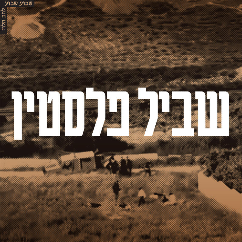 צילום: שימוש לפי סעיף 27א' בחוק זכויות יוצרים