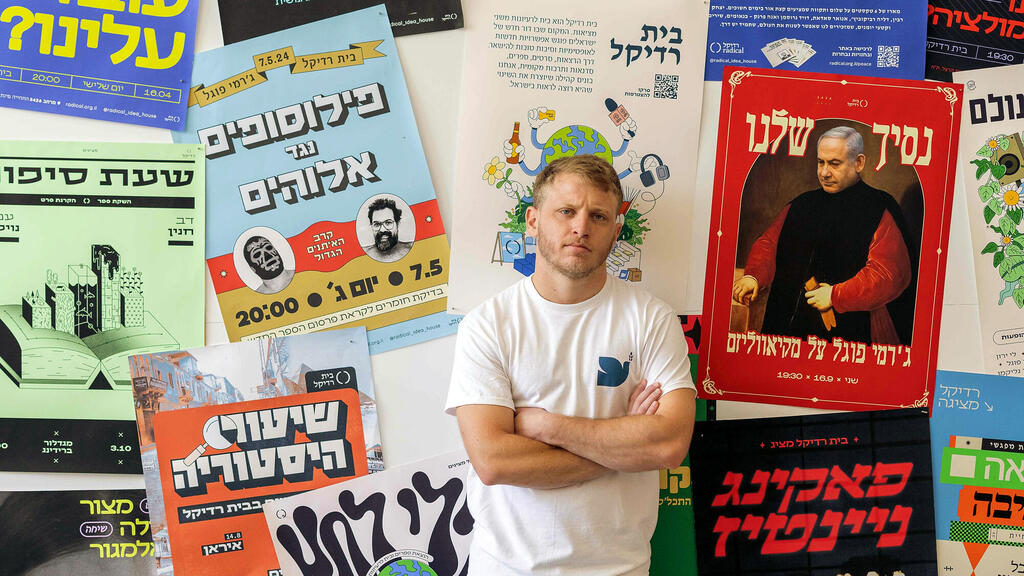 Itamar Weizman. (Tal Shahar) איתמר ויצמן מייסד הוצאה הוצאת ה ספרים רדיקל פנאי