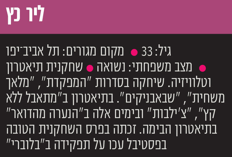 אינפו ליר כץ